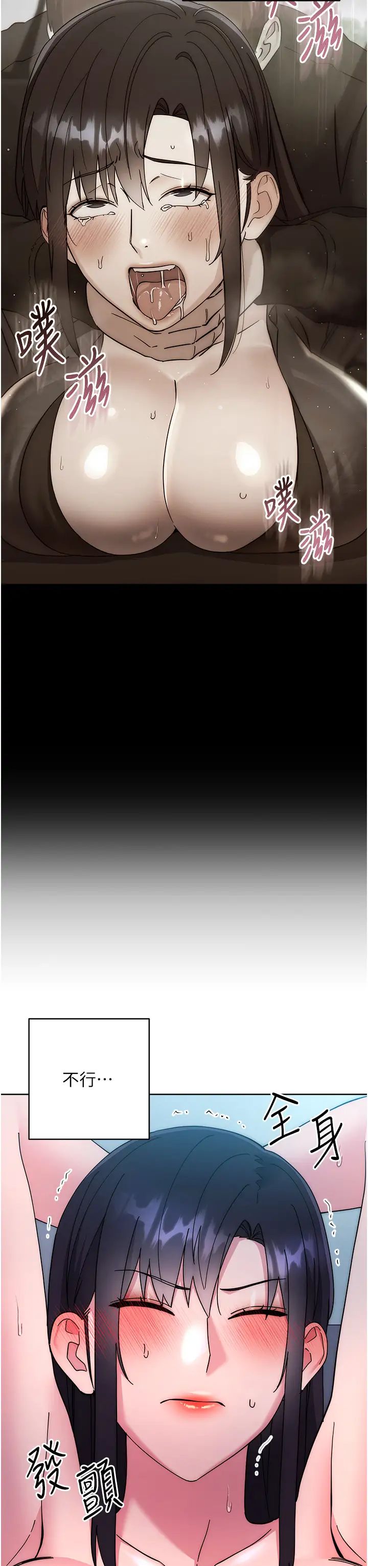 边缘人的復仇第42話-最終淪陷的理智