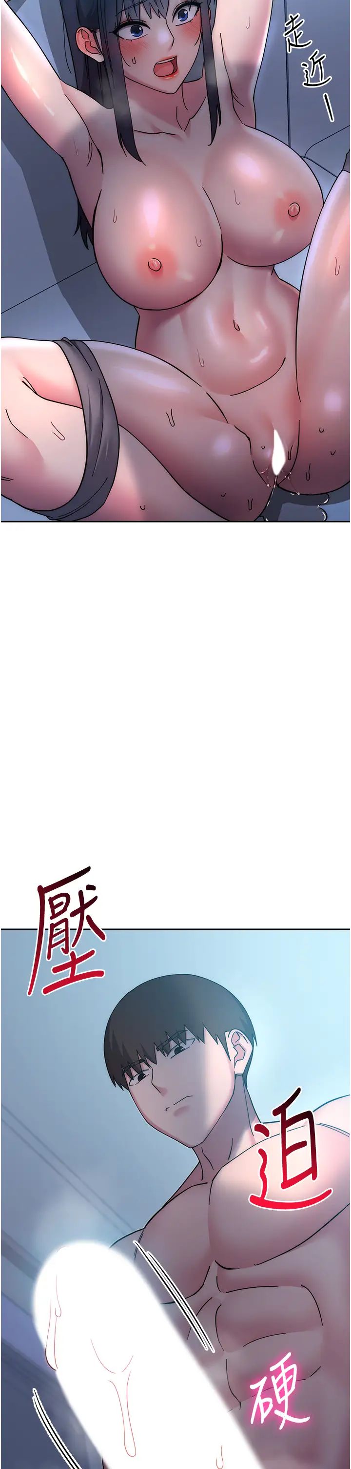 边缘人的復仇第42話-最終淪陷的理智