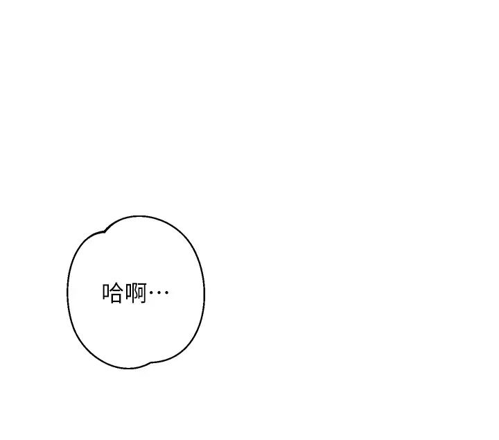 边缘人的復仇第42話-最終淪陷的理智