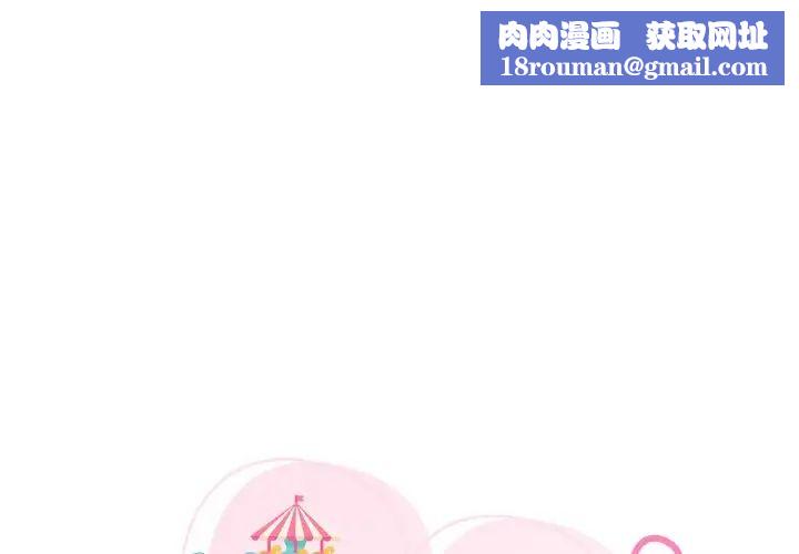 爱的游乐园第32話