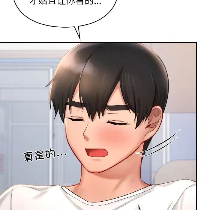 爱的游乐园第32話