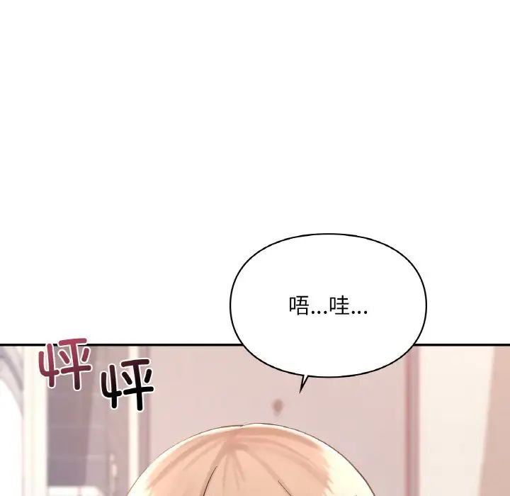 爱的游乐园第32話