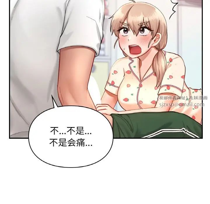 爱的游乐园第32話