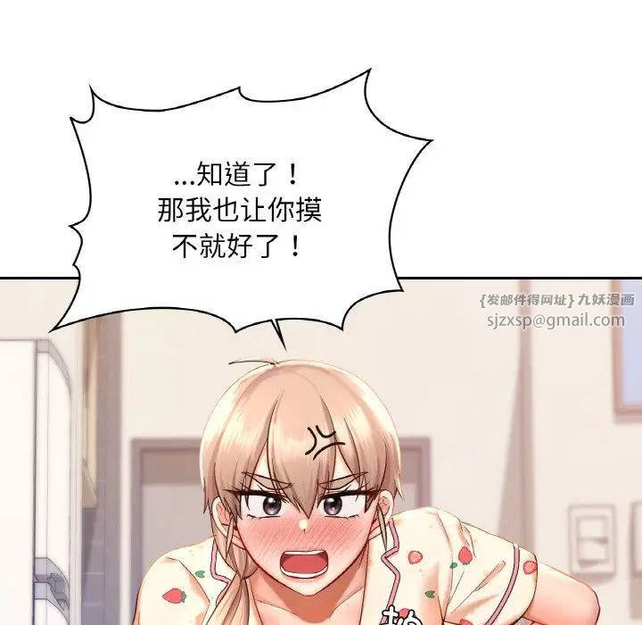 爱的游乐园第32話