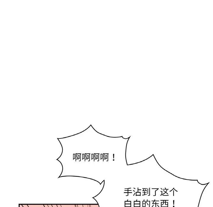 爱的游乐园第32話