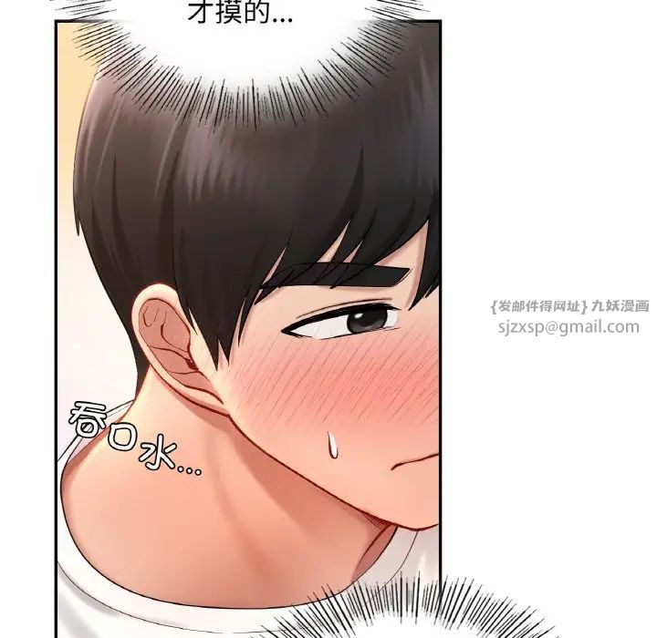 爱的游乐园第32話