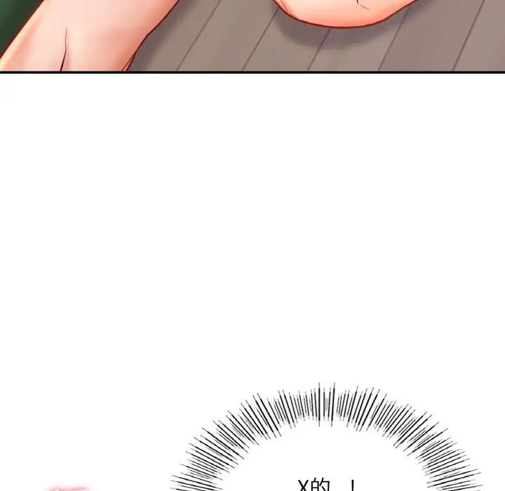 爱的游乐园第32話