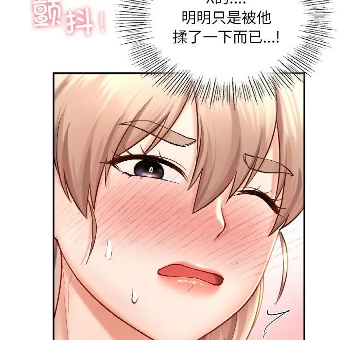 爱的游乐园第32話