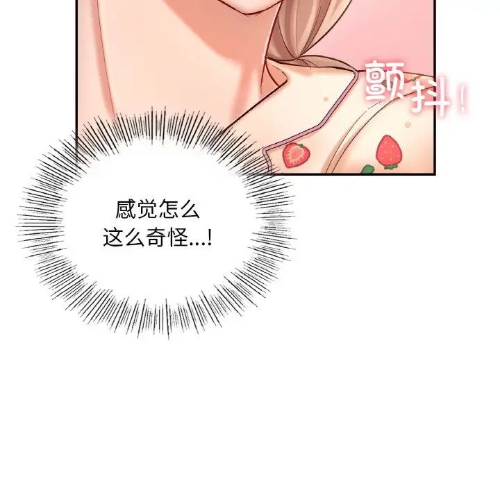 爱的游乐园第32話