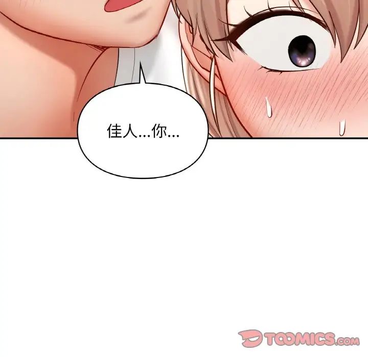 爱的游乐园第32話