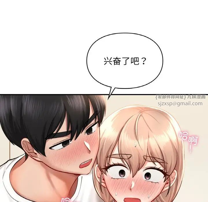 爱的游乐园第32話