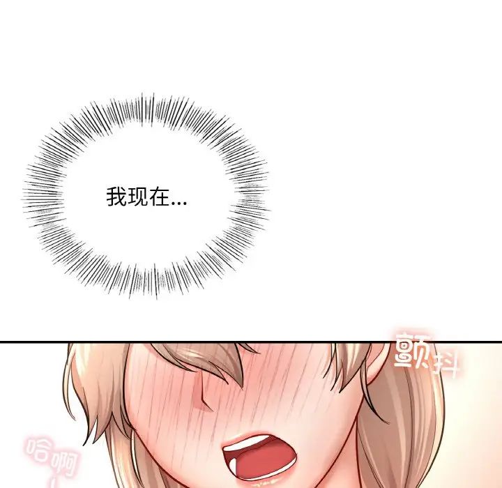 爱的游乐园第32話