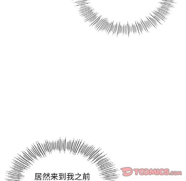 爱的游乐园第32話