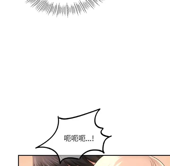 爱的游乐园第32話