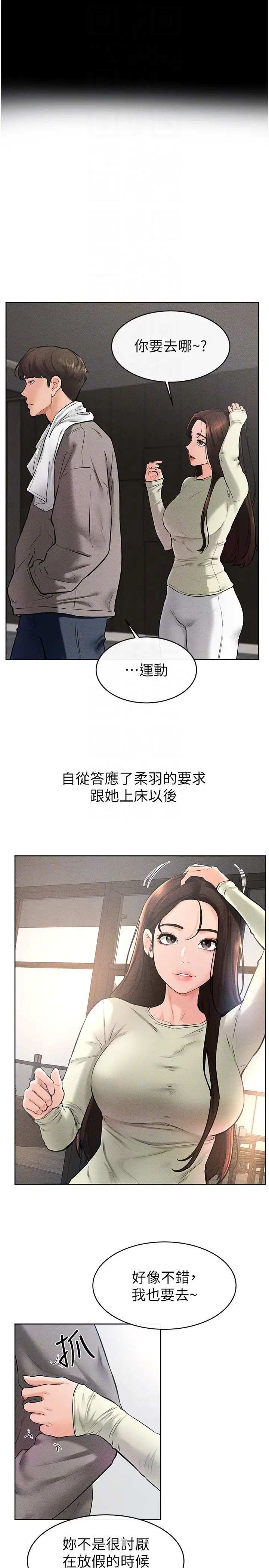 继母与继姐第38話-人傢還想要♥