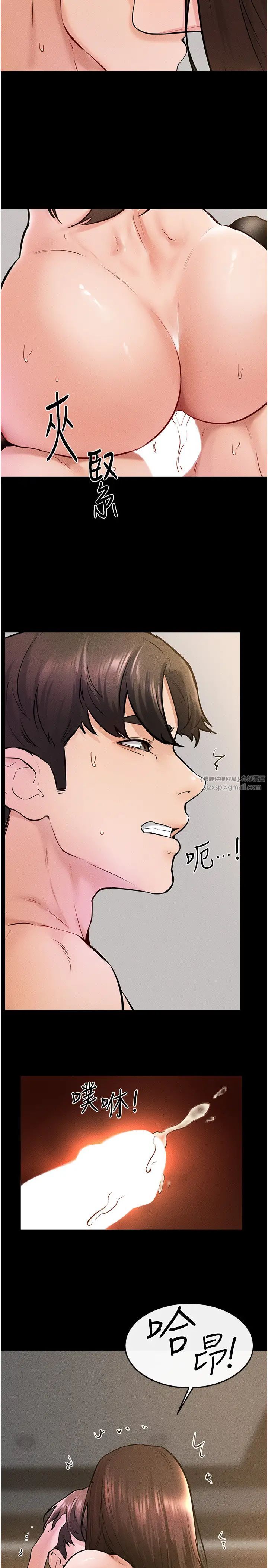 继母与继姐第38話-人傢還想要♥