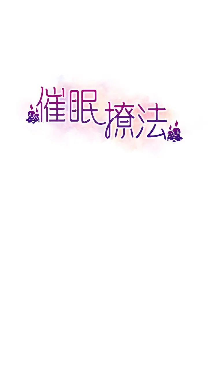 催眠撩法第31話-抓住兩個美鮑一頓狂蹭