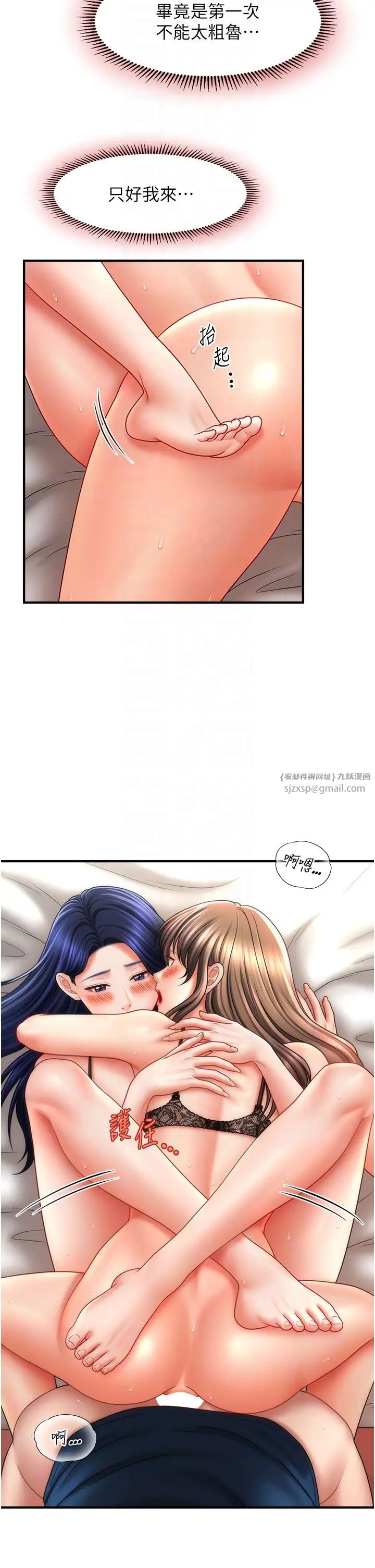 催眠撩法第31話-抓住兩個美鮑一頓狂蹭