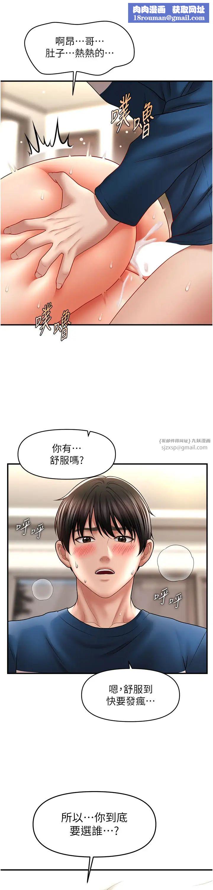 催眠撩法第31話-抓住兩個美鮑一頓狂蹭