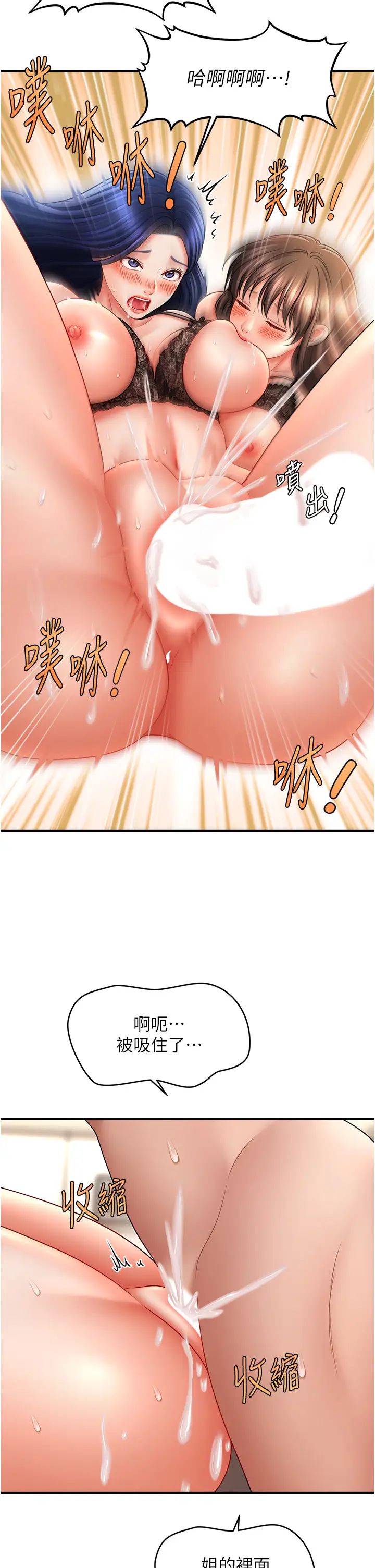 催眠撩法第31話-抓住兩個美鮑一頓狂蹭