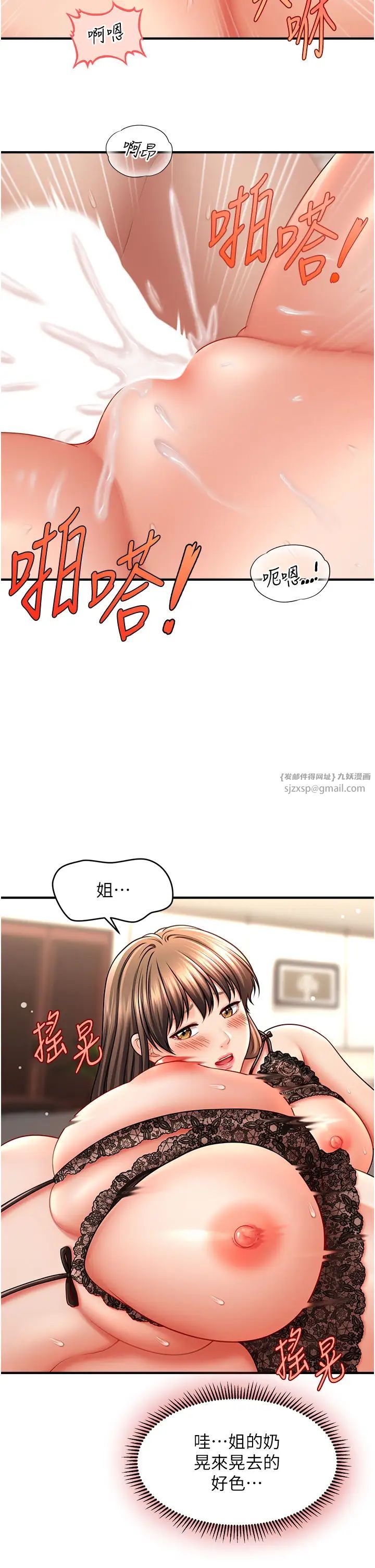 催眠撩法第31話-抓住兩個美鮑一頓狂蹭