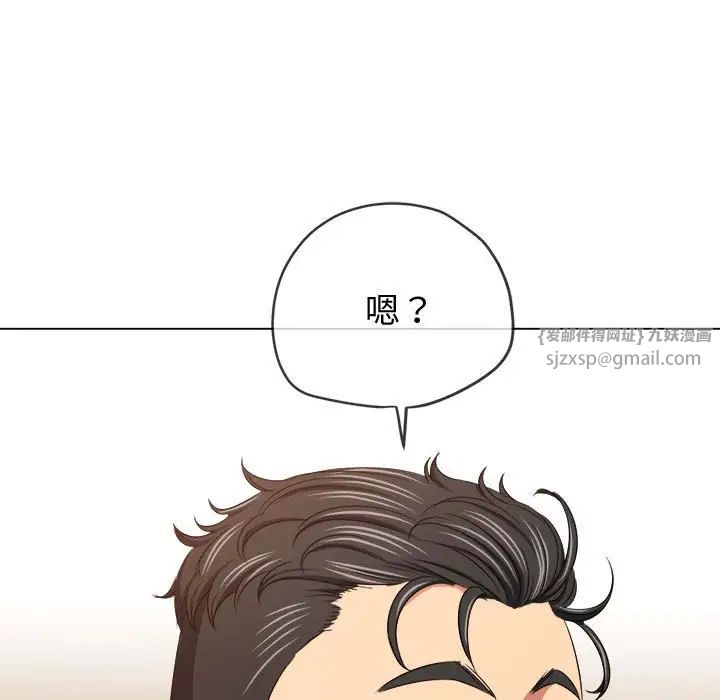 难缠小恶女第217話