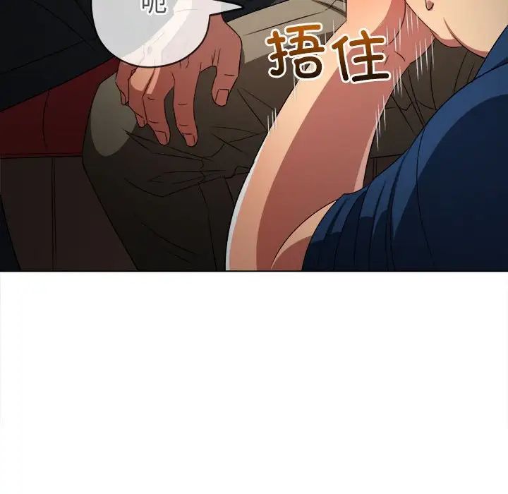 難纏小惡女第217話