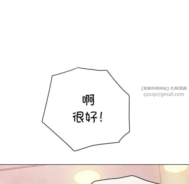 难缠小恶女第217話