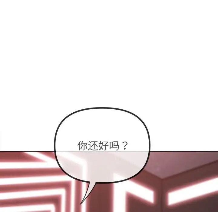 难缠小恶女第217話
