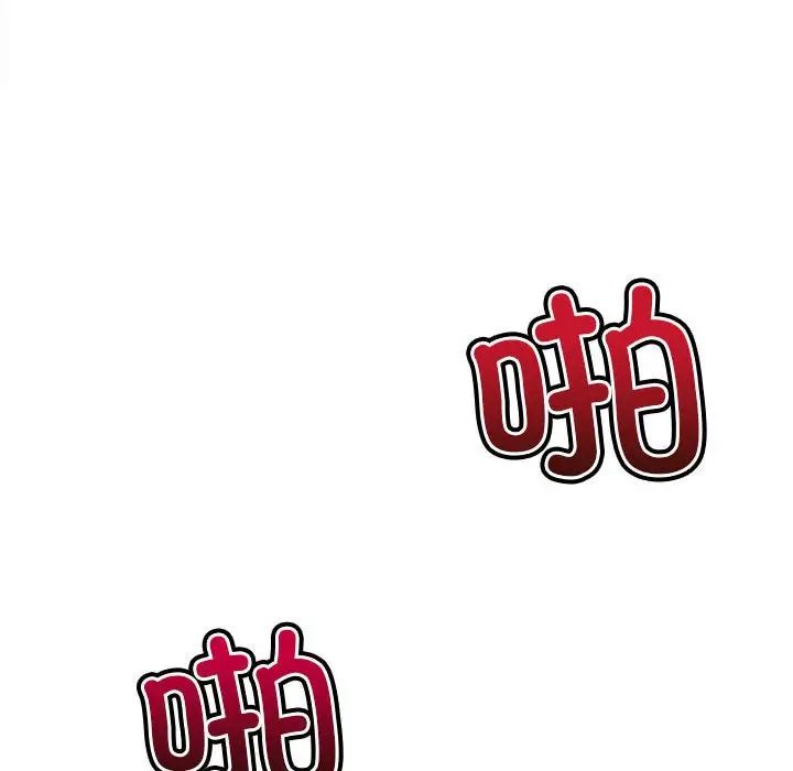 难缠小恶女第217話