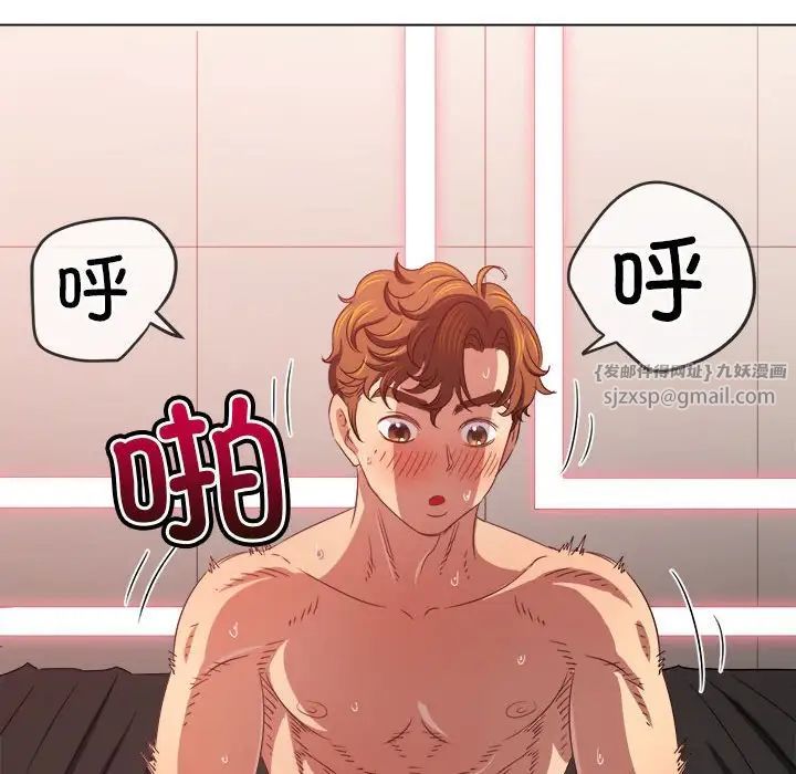 难缠小恶女第217話