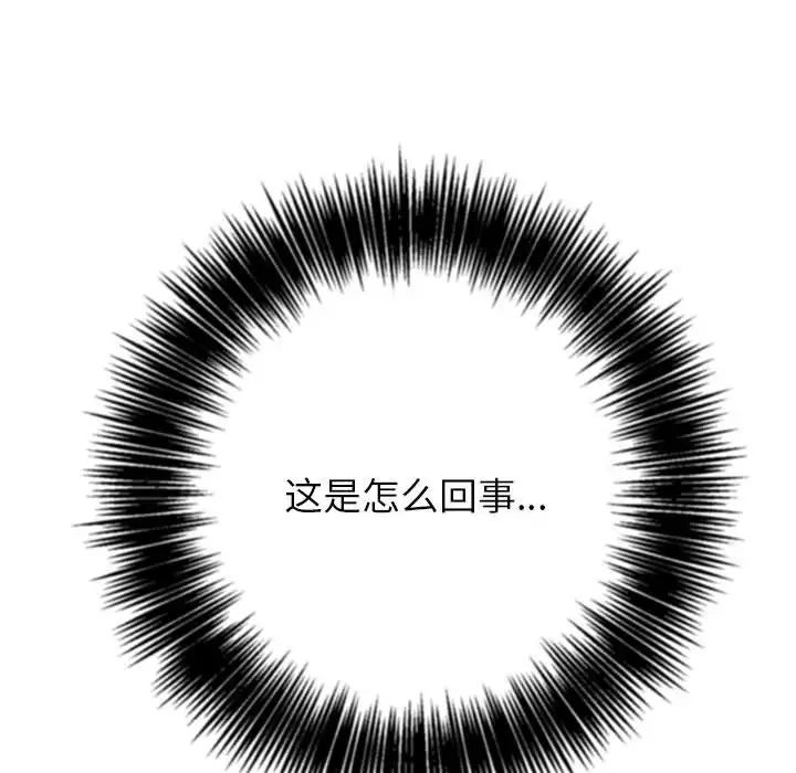 难缠小恶女第217話