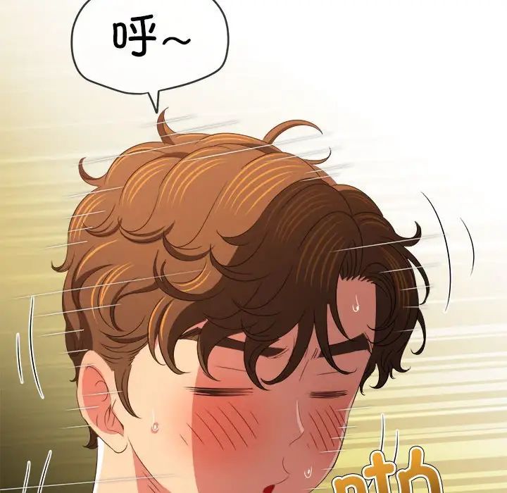 难缠小恶女第217話