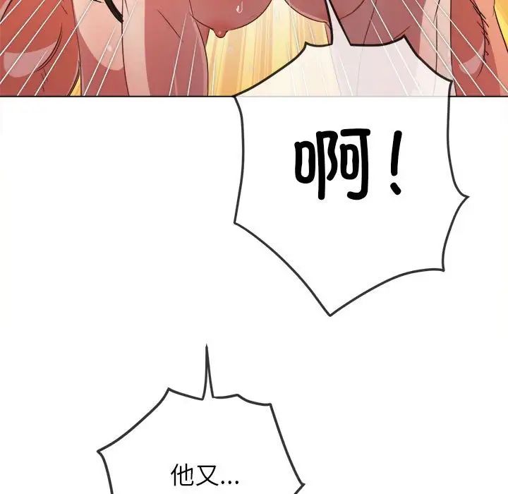 难缠小恶女第217話