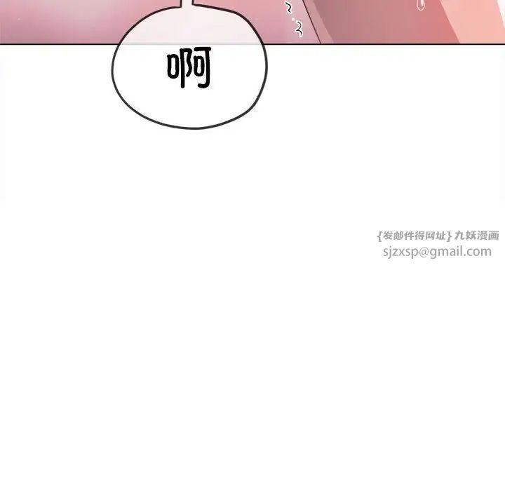 难缠小恶女第217話