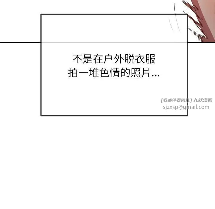 難纏小惡女第217話