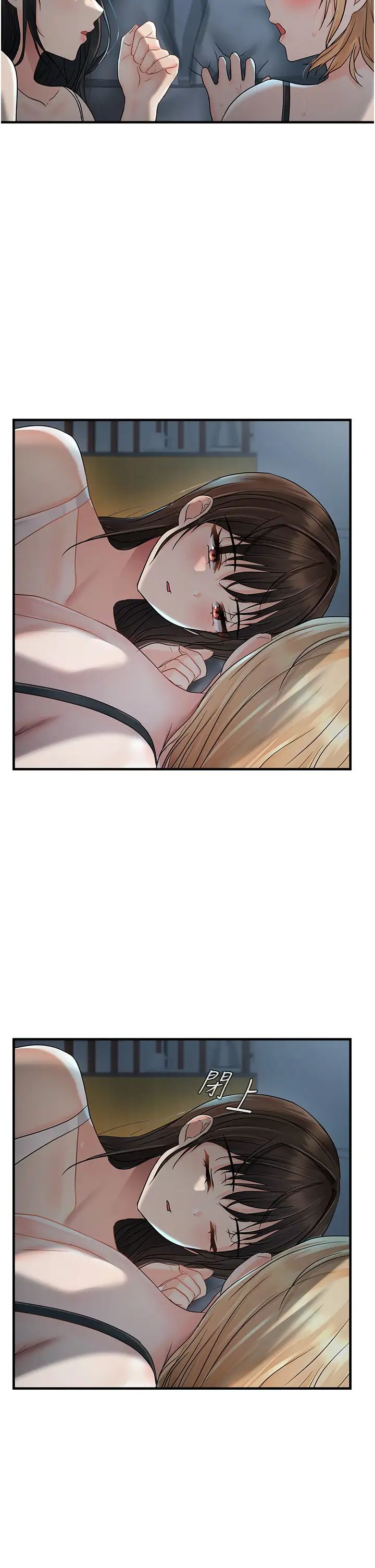 偏偏慾到妳第8話-妳姊姊很美味