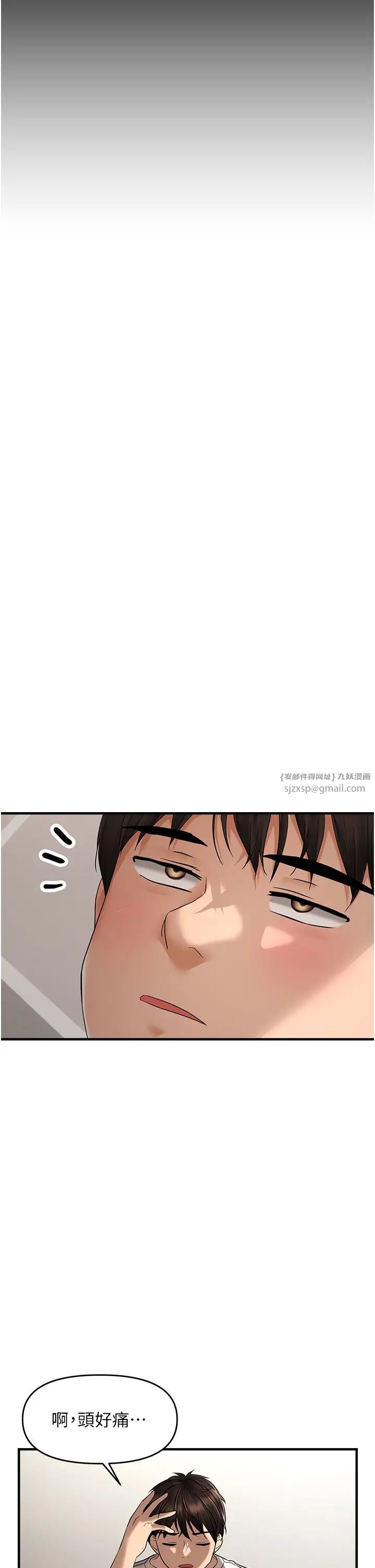 偏偏慾到妳第8話-妳姊姊很美味