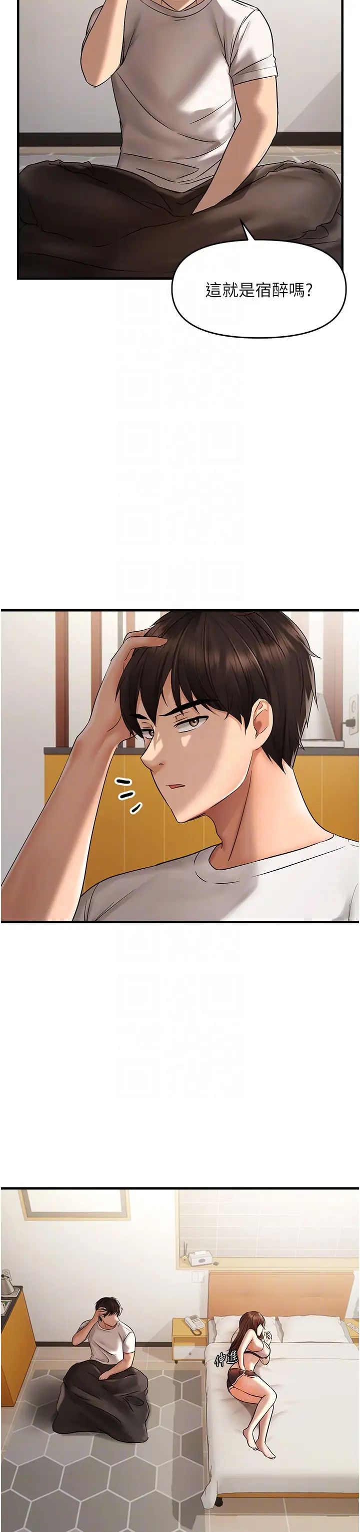 偏偏慾到妳第8話-妳姊姊很美味