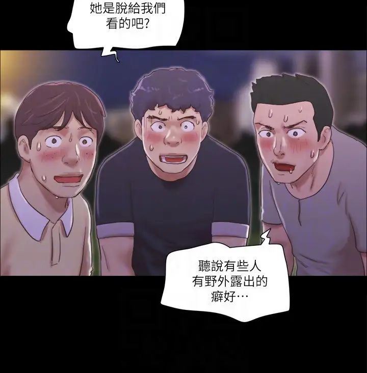 协议换爱(无码版)第47話-朝裸體韶恩逼近的男人們