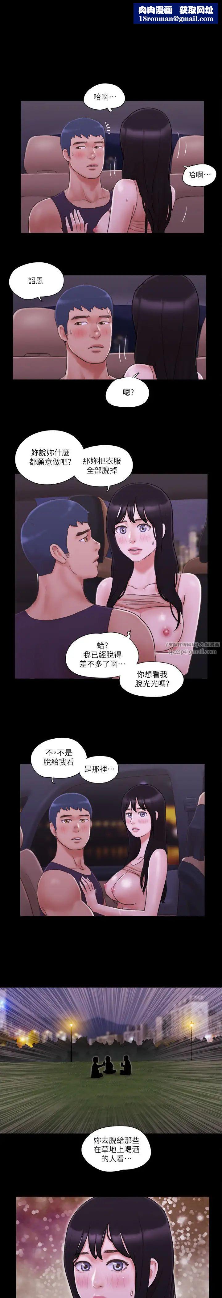 協議換愛(無碼版)第47話-朝裸體韶恩逼近的男人們