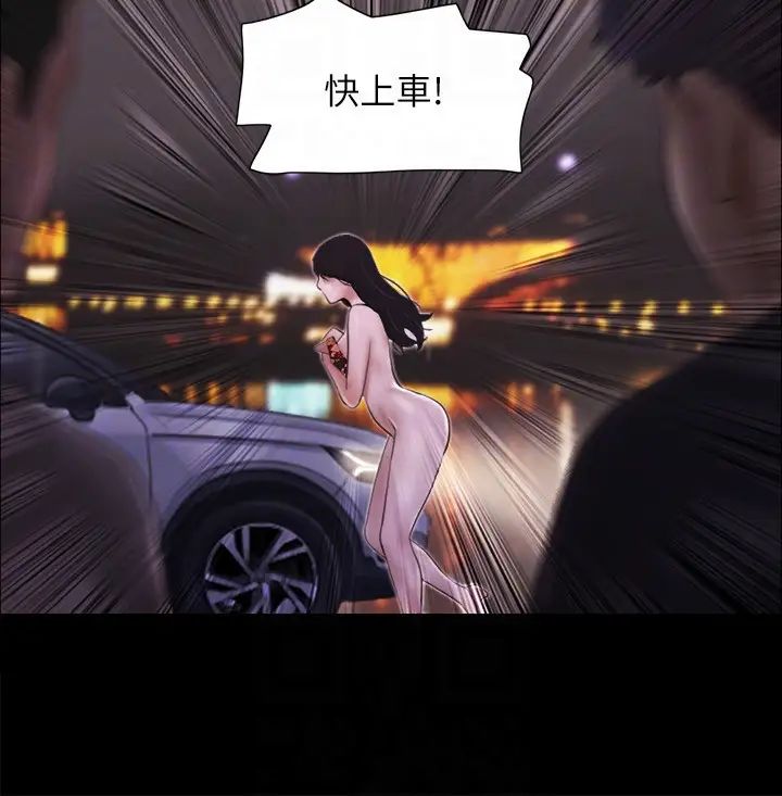 協議換愛(無碼版)第47話-朝裸體韶恩逼近的男人們