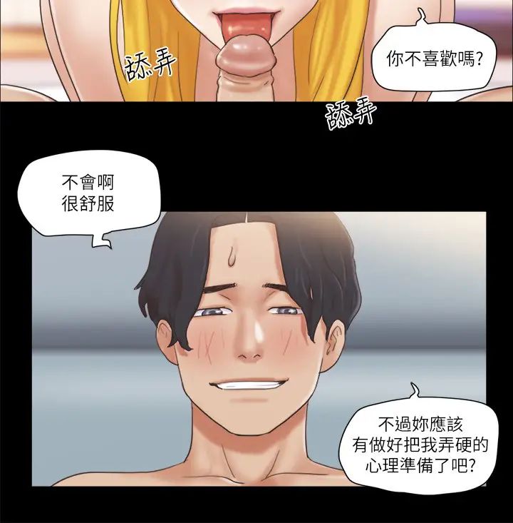 协议换爱(无码版)第47話-朝裸體韶恩逼近的男人們