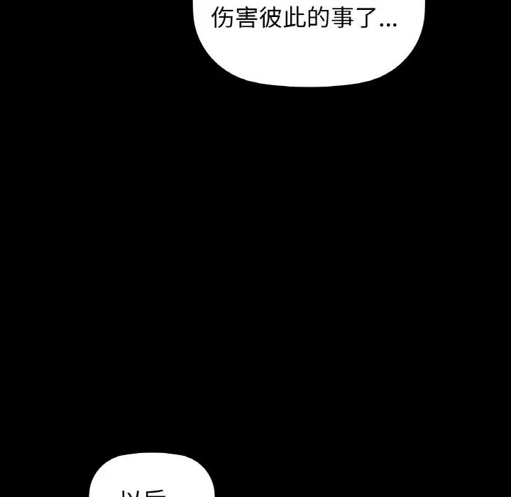 咖啡因第24話