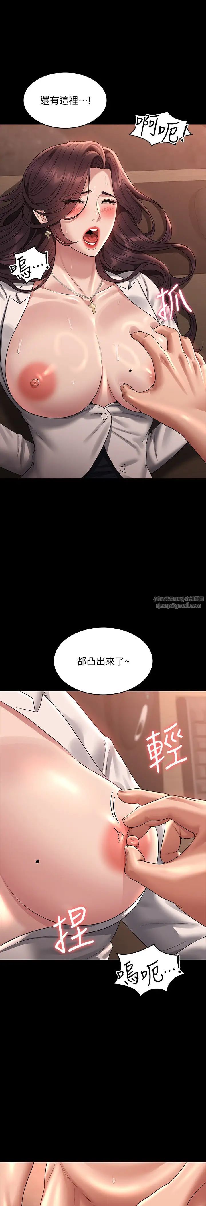 超级公务员第135話-任務結束，意外的訪客到來