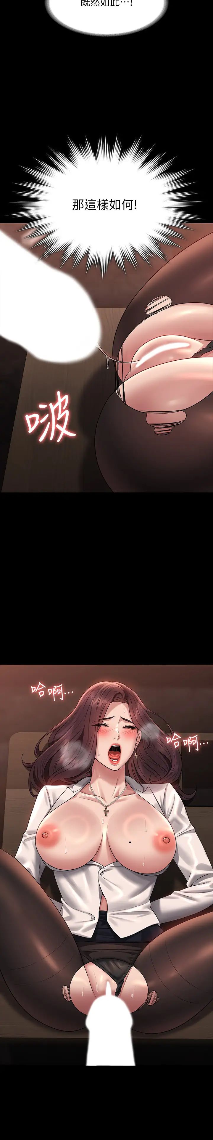 超级公务员第135話-任務結束，意外的訪客到來