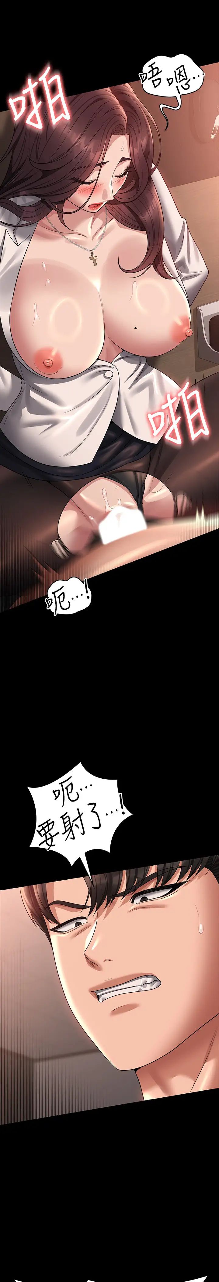 超级公务员第135話-任務結束，意外的訪客到來