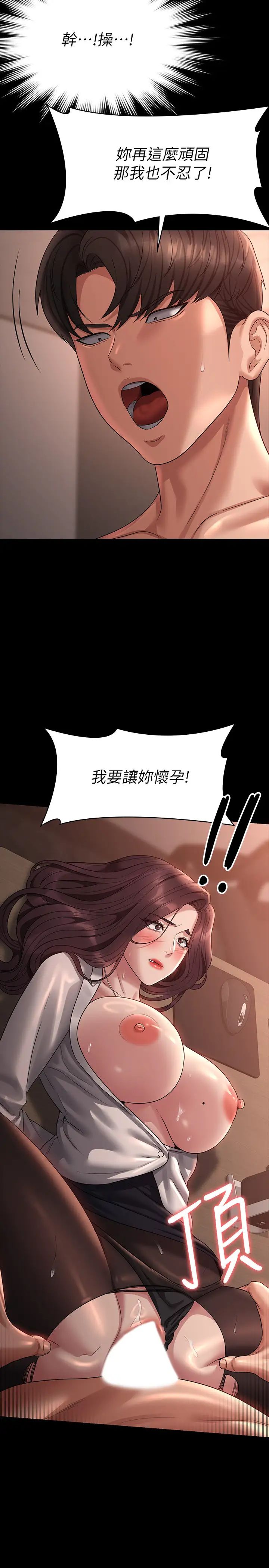 超级公务员第135話-任務結束，意外的訪客到來