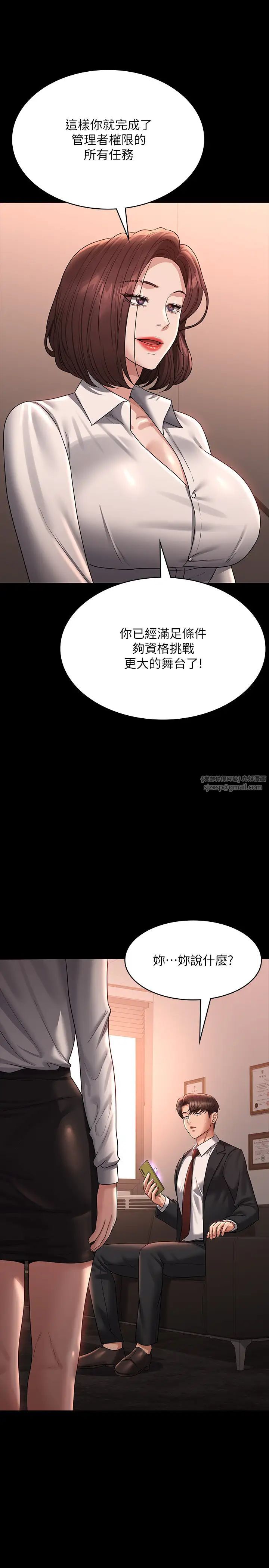 超级公务员第135話-任務結束，意外的訪客到來