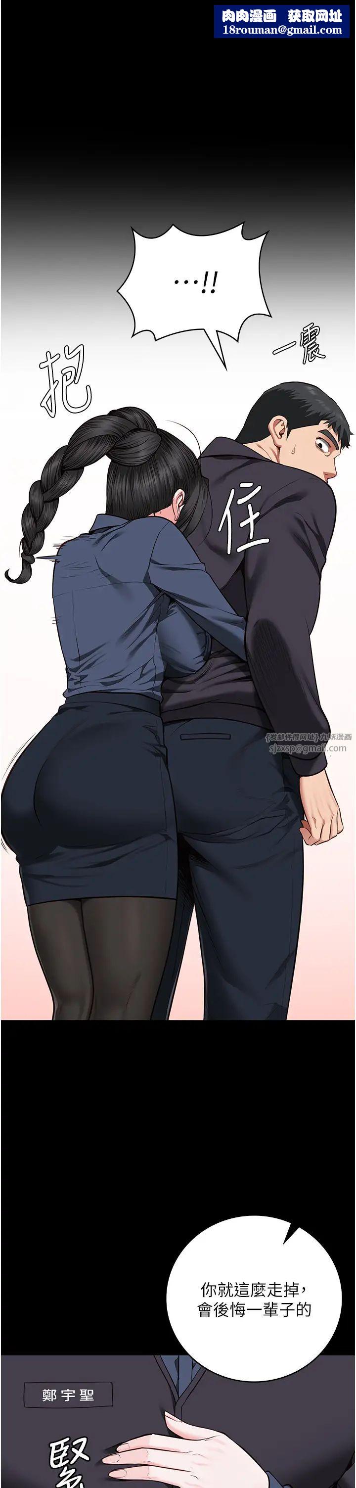 監獄女囚第72話-混亂中甦醒的韻涵